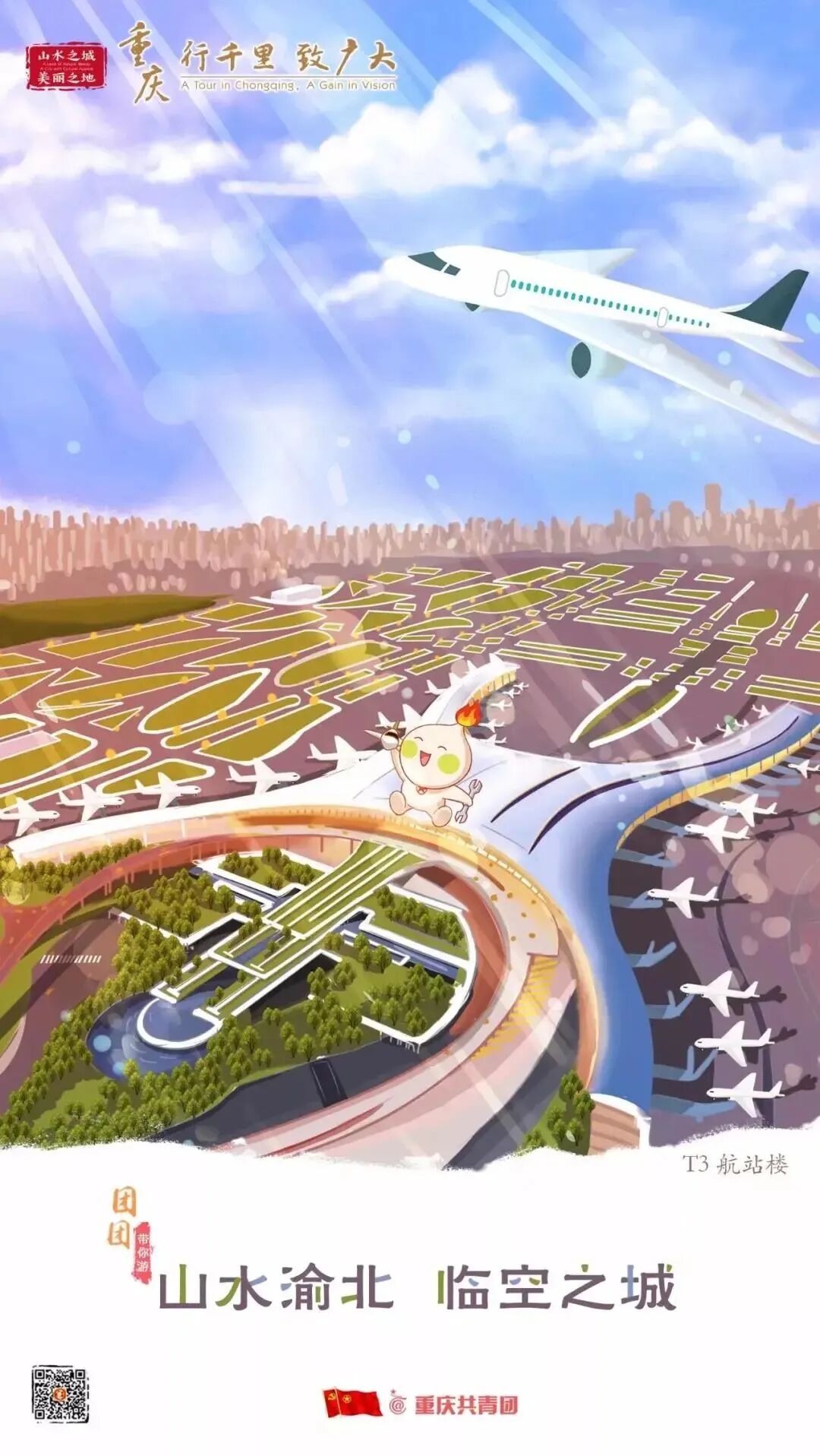 2024年重庆市大学生志愿服务西部计划招募