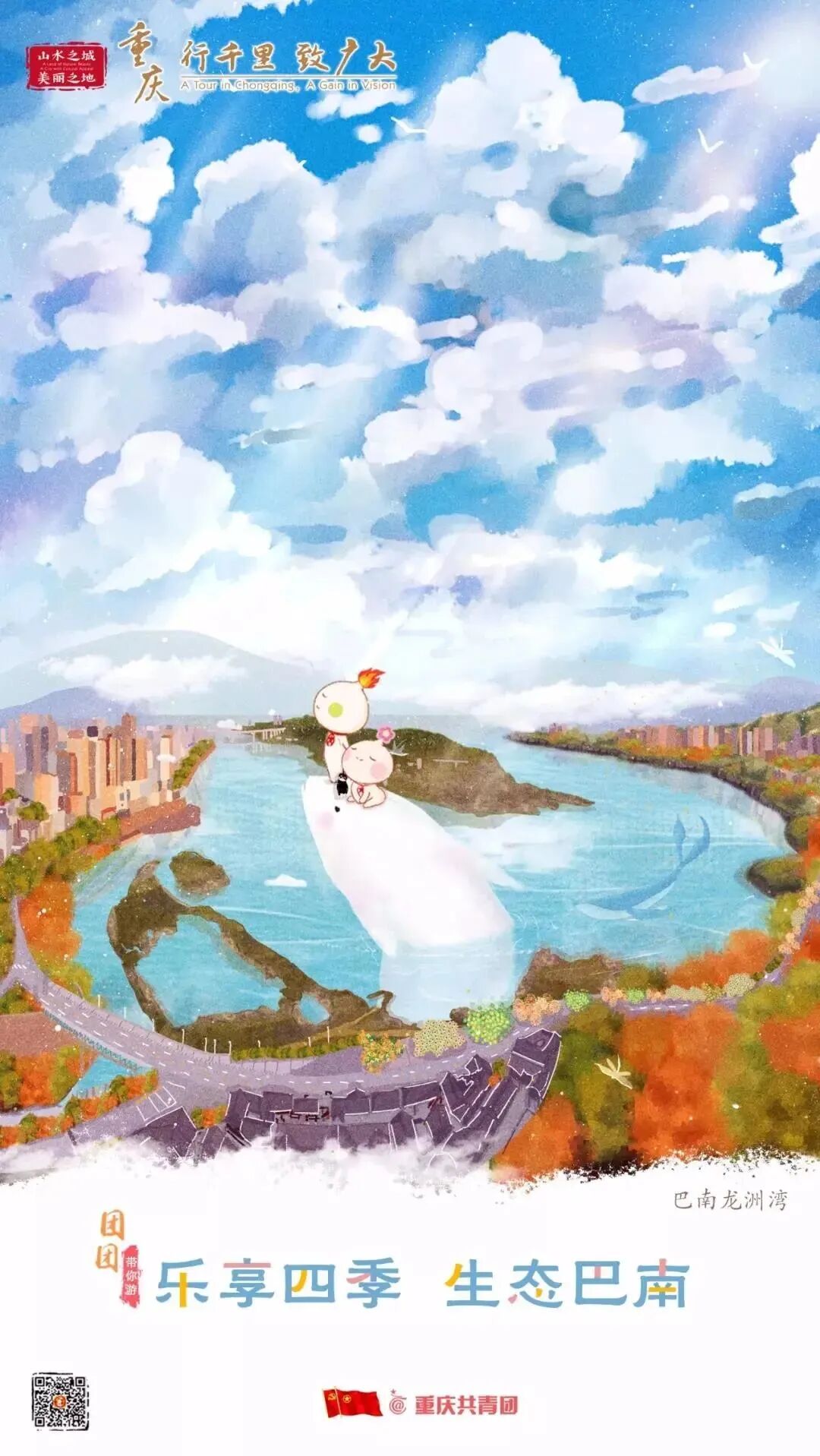 2024年重庆市大学生志愿服务西部计划招募