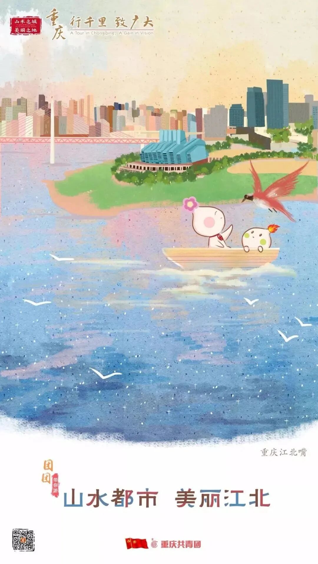 2024年重庆市大学生志愿服务西部计划招募