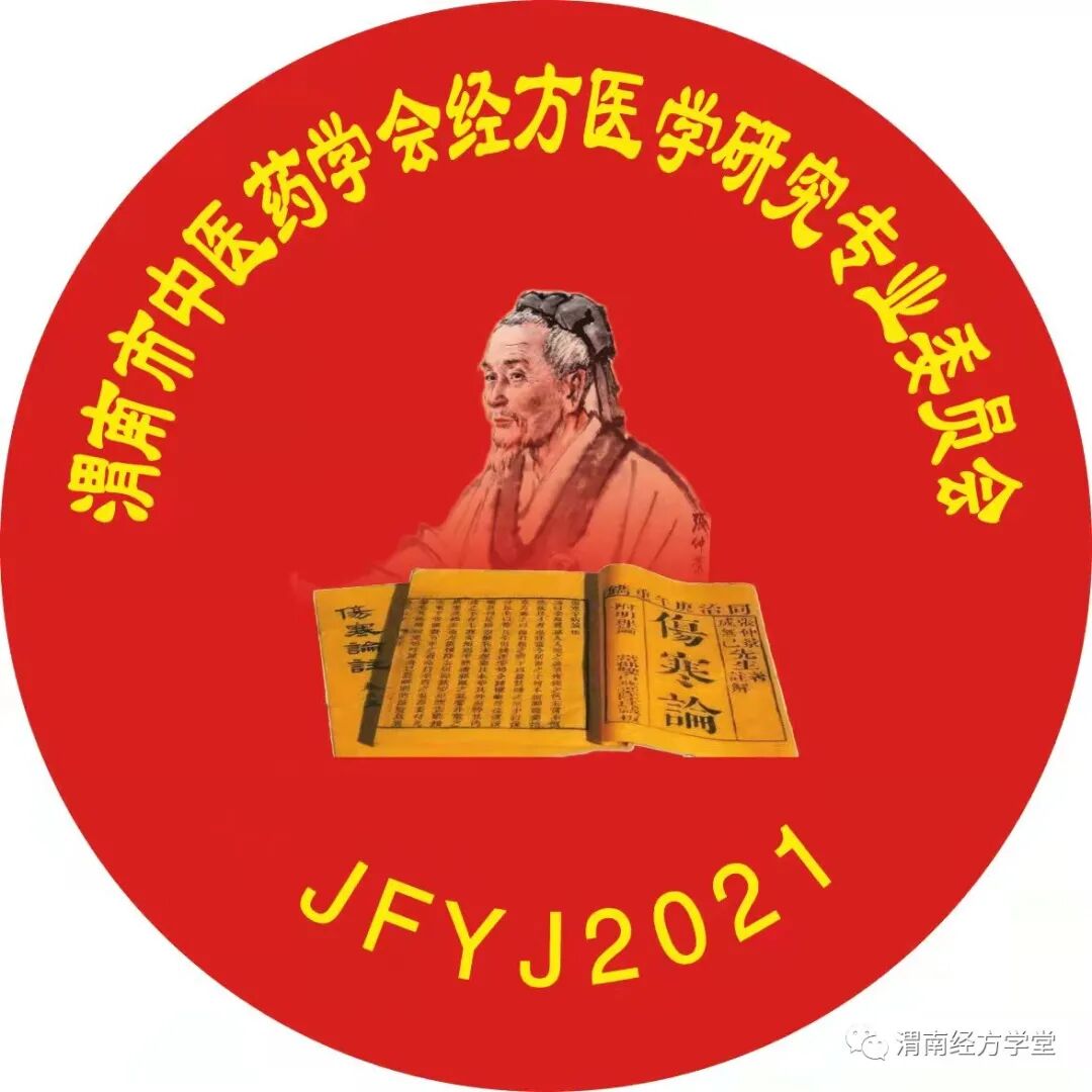 王俊孝：少阳病之小柴胡汤
