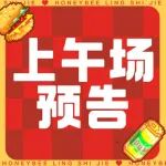 22日上午场 | 馋逛「特色风味街」，带你嗨吃一整天！