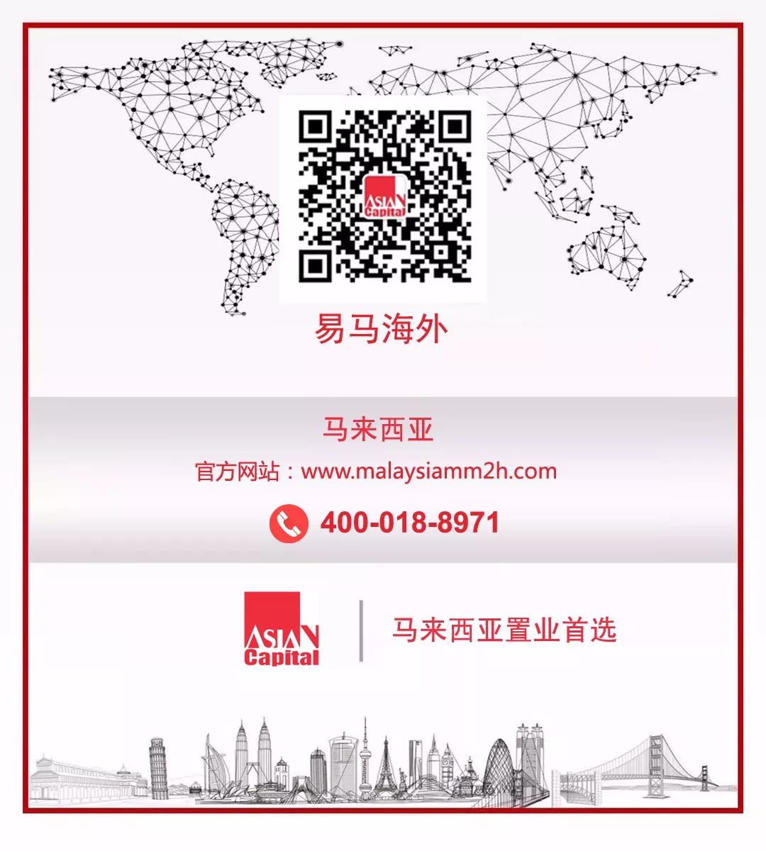 海外房产投资,首选吉隆坡,全球第4佳宜居都市!