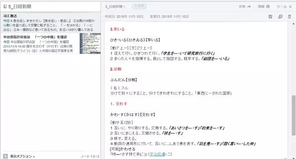 自學日語半年考過n1 她是怎樣做到的 萬贊答案 Mooc 微文庫