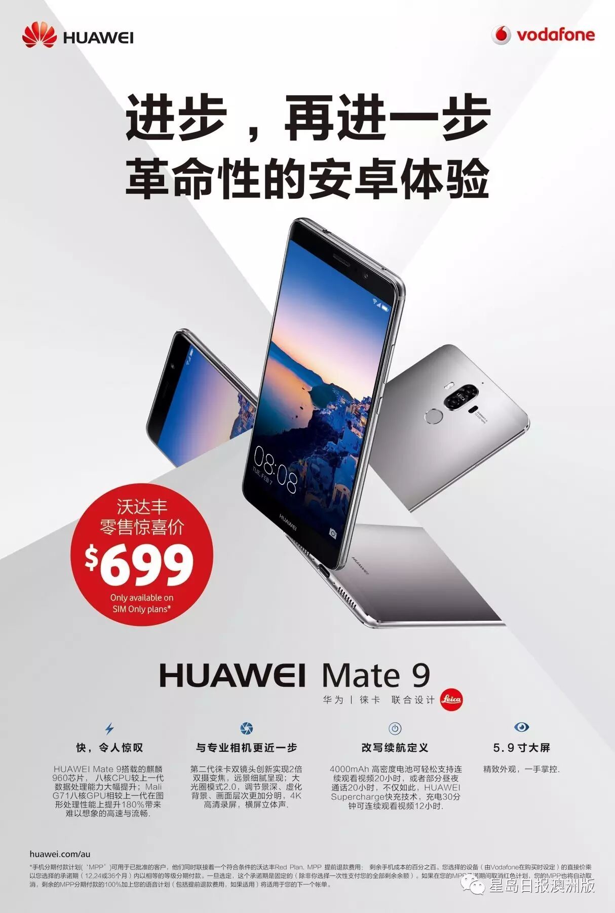 星島澳洲版 自由微信 Freewechat