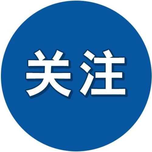 中国本轮疫情已经基本结束！热点响应→