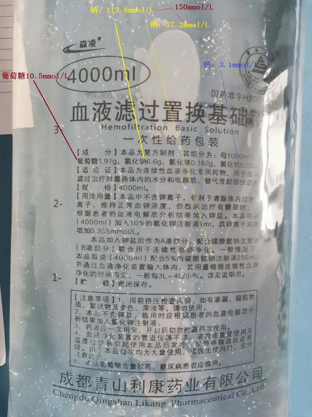 肝素帽为什么能抗凝呼吸重症：床旁血透CRRT医生实用操作知识。附文章汇总_https://www.jmylbn.com_新闻资讯_第2张
