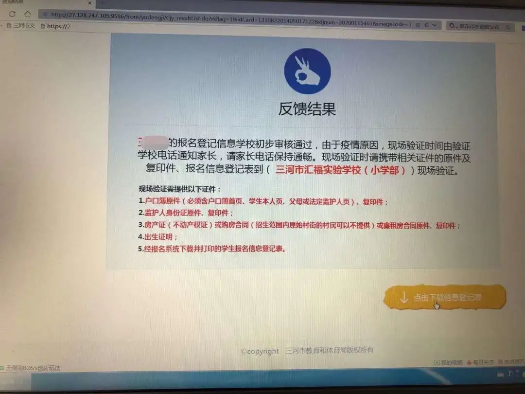 匯福實驗學校_匯福實驗學校2021_匯福實驗小學