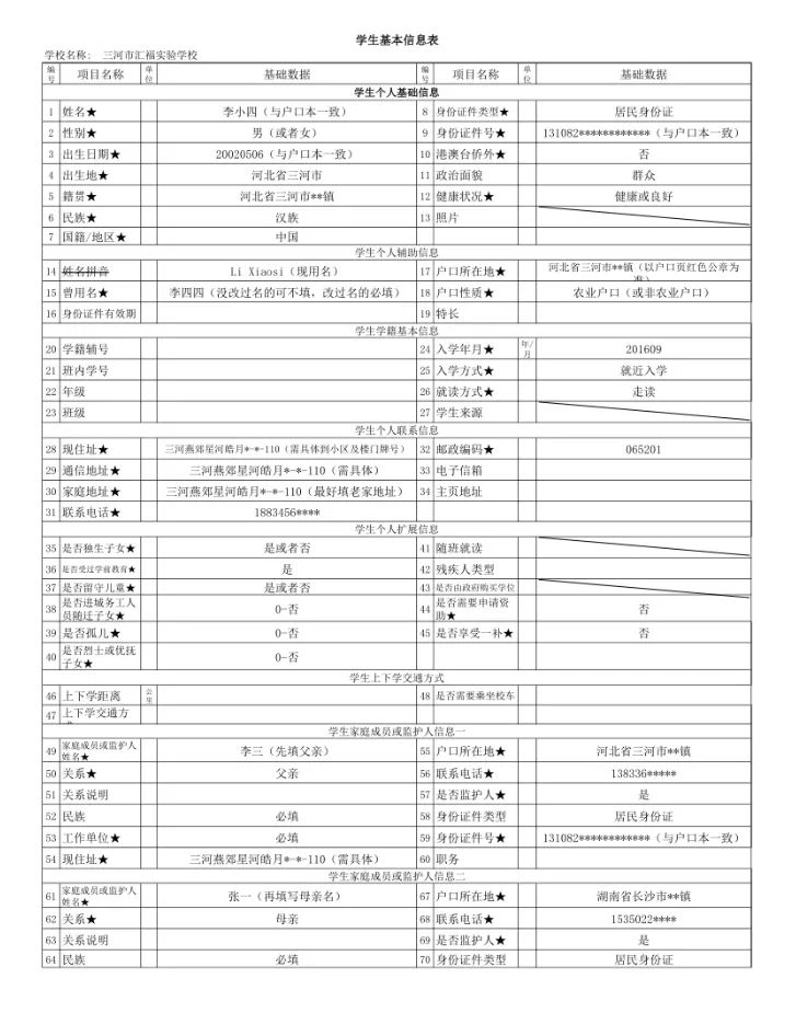 匯福實驗學校2021_匯福實驗小學_匯福實驗學校