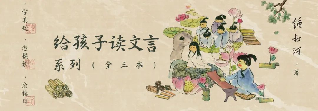 大出版家 学者锺叔河为孩子写的中国古典启蒙书 连岳 微信公众号文章阅读 Wemp