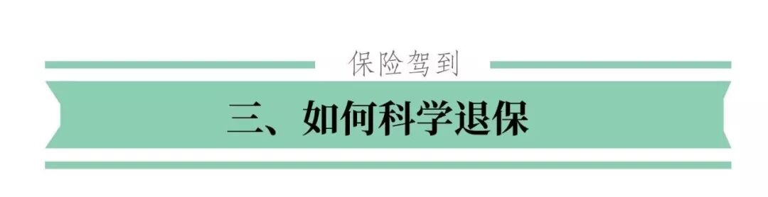 保险买错了或者买贵了，要退保吗？怎么退呢？