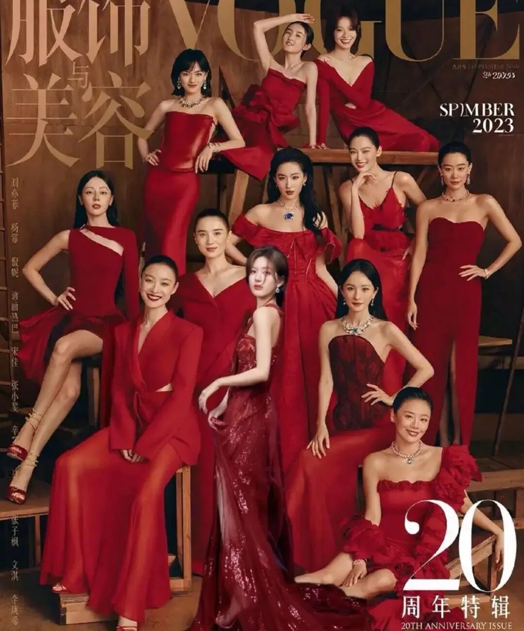 VOGUE金九封面点评