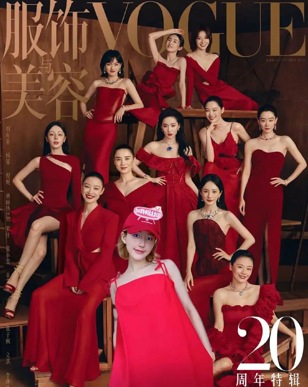VOGUE金九封面点评,VOGUE金九：宋佳霸气揽腰杨幂，热巴成销量担当，被P图的赵露思成笑..