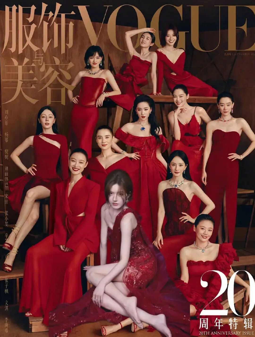 VOGUE金九封面点评