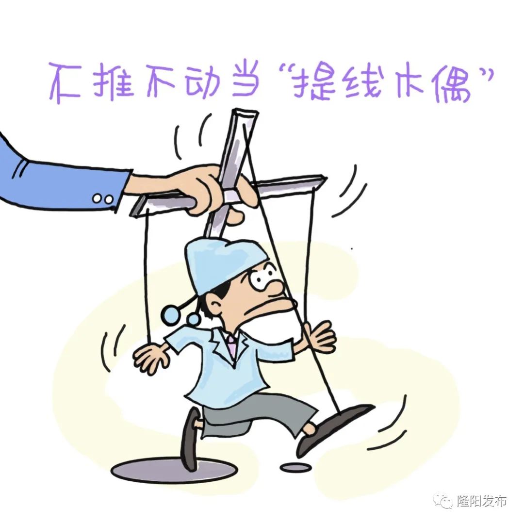干部作风不实六种表现