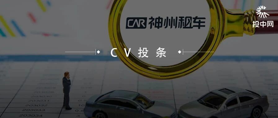 7个月后，陆正耀终于脱手神州租车，神秘PE接盘