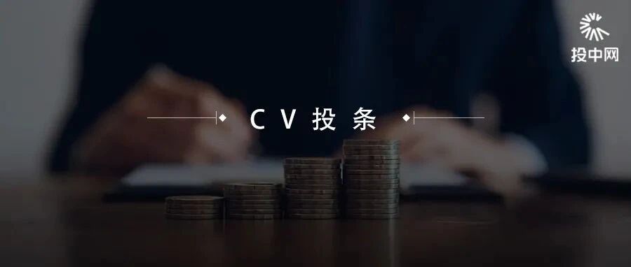 3个月完成超募，规模40亿元，毅达资本中小贰号基金落地