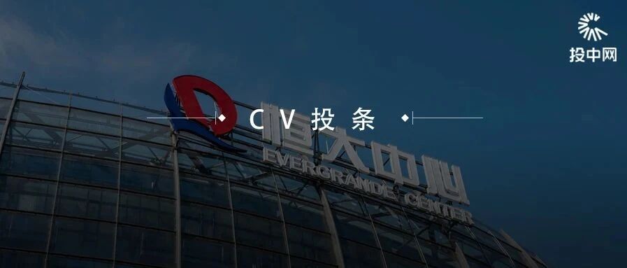 235亿港元！恒大物业引入14家战投，马化腾、马云都来了