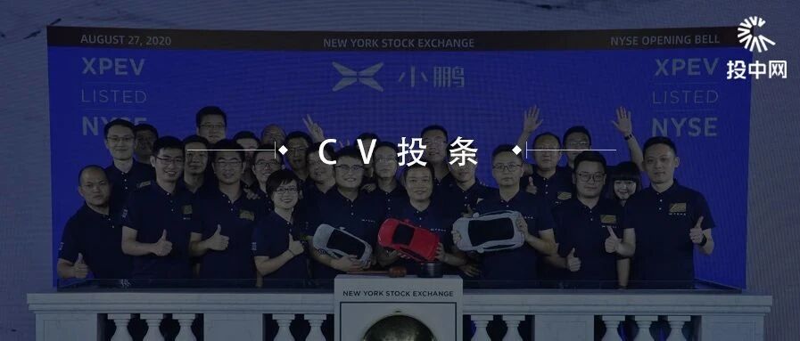 开盘暴涨56%，市值破千亿，昨晚何小鹏和他的投资天团笑了