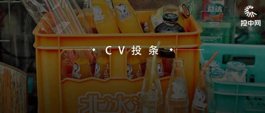 没想到，北冰洋汽水、义利面包和红星二锅头要组团登陆A股了