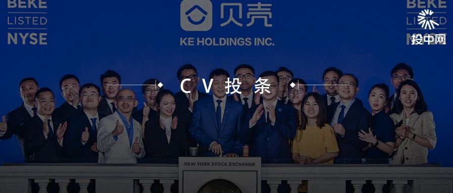 昨晚，3000亿巨鲸诞生：贝壳登陆美股，创始人身家一夜增600亿