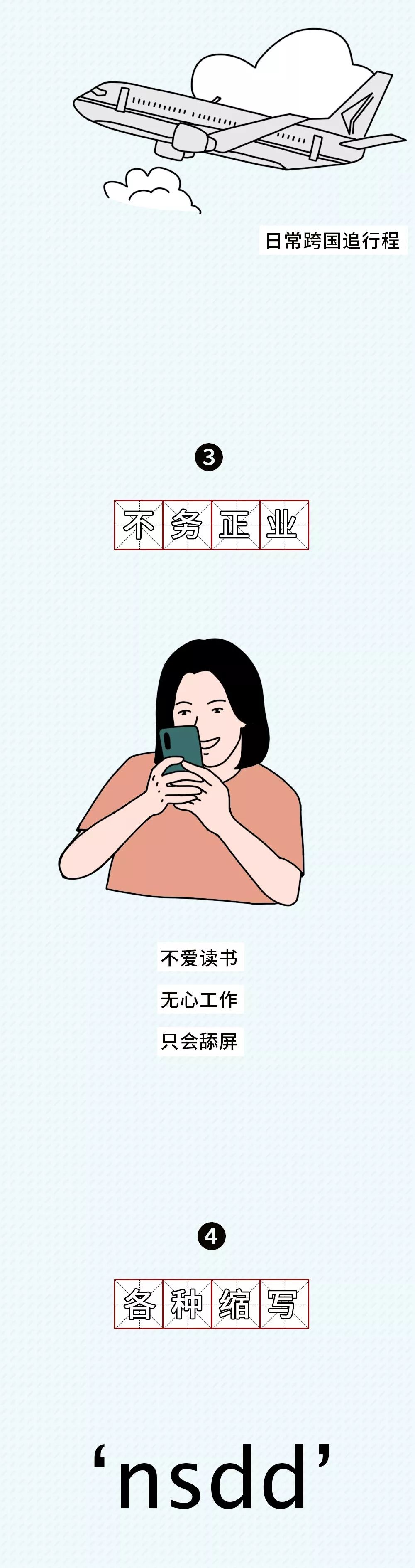 



饭圈女孩：一番操作猛如虎，我家哥哥我守护。
