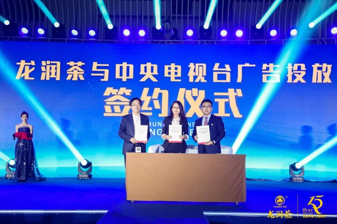 “2019龙润茶匠心十五年品牌与发展峰会”在三亚举行，推动龙润茶大发展​