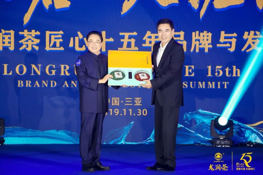 “2019龙润茶匠心十五年品牌与发展峰会”在三亚举行，推动龙润茶大发展​