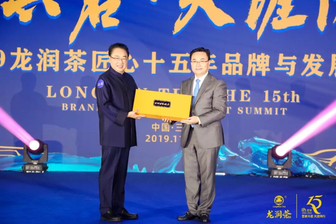 “2019龙润茶匠心十五年品牌与发展峰会”在三亚举行，推动龙润茶大发展​