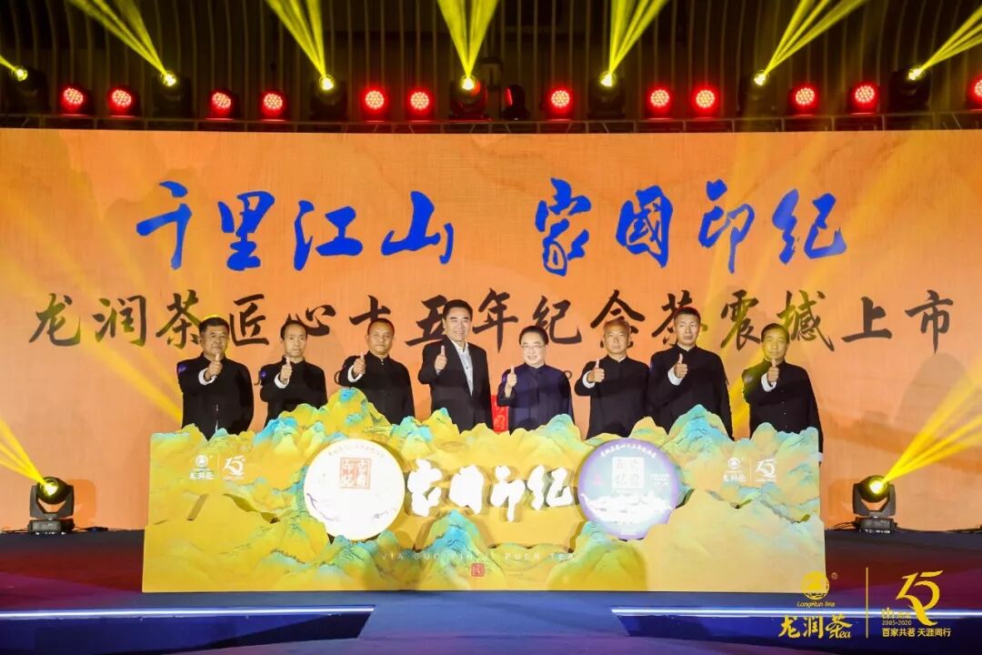 “2019龙润茶匠心十五年品牌与发展峰会”在三亚举行，推动龙润茶大发展​