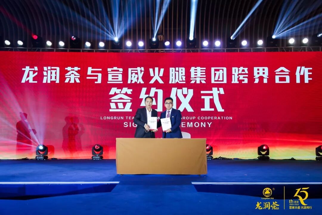 “2019龙润茶匠心十五年品牌与发展峰会”在三亚举行，推动龙润茶大发展​