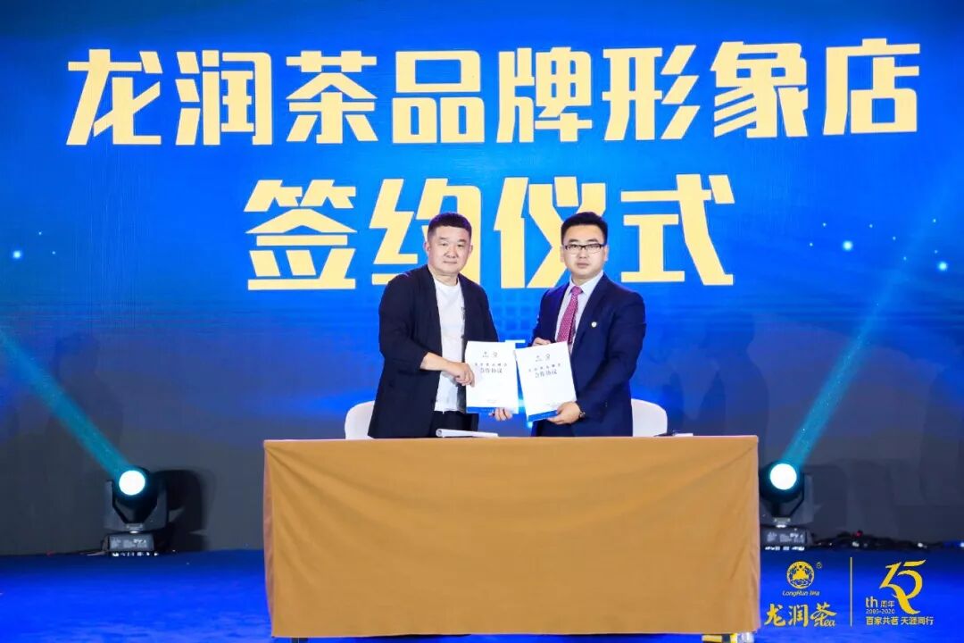 “2019龙润茶匠心十五年品牌与发展峰会”在三亚举行，推动龙润茶大发展​