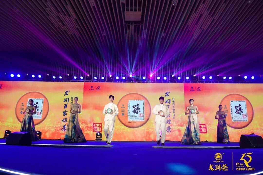 “2019龙润茶匠心十五年品牌与发展峰会”在三亚举行，推动龙润茶大发展​