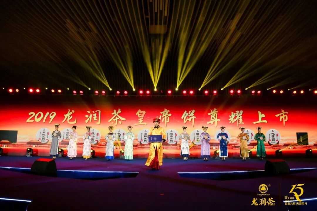 “2019龙润茶匠心十五年品牌与发展峰会”在三亚举行，推动龙润茶大发展​