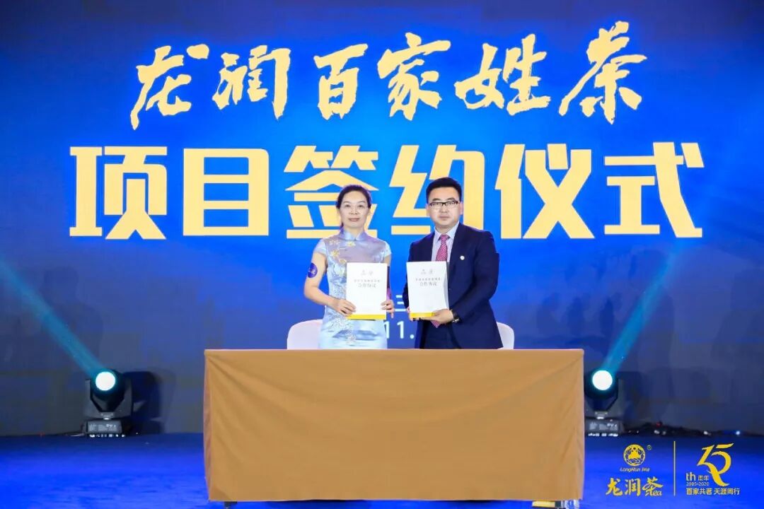 “2019龙润茶匠心十五年品牌与发展峰会”在三亚举行，推动龙润茶大发展​