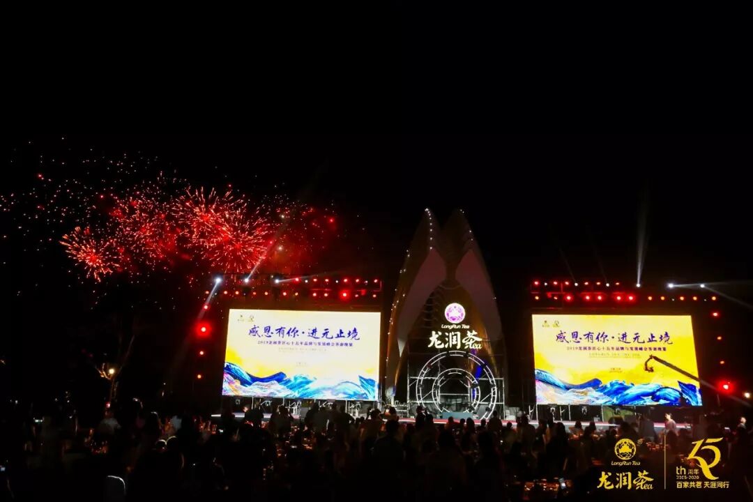 “2019龙润茶匠心十五年品牌与发展峰会”在三亚举行，推动龙润茶大发展​