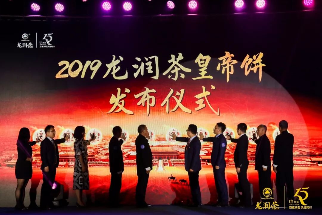 “2019龙润茶匠心十五年品牌与发展峰会”在三亚举行，推动龙润茶大发展​