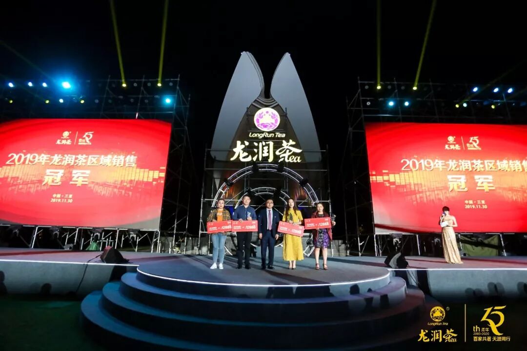 “2019龙润茶匠心十五年品牌与发展峰会”在三亚举行，推动龙润茶大发展​