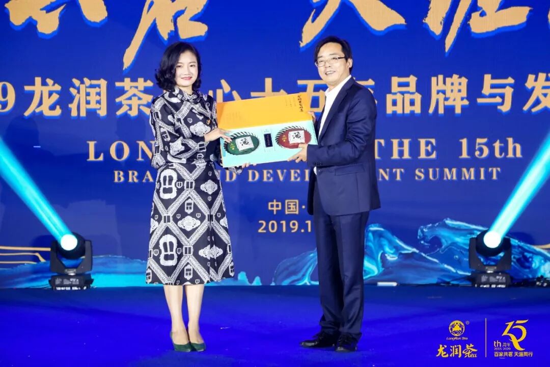 “2019龙润茶匠心十五年品牌与发展峰会”在三亚举行，推动龙润茶大发展​