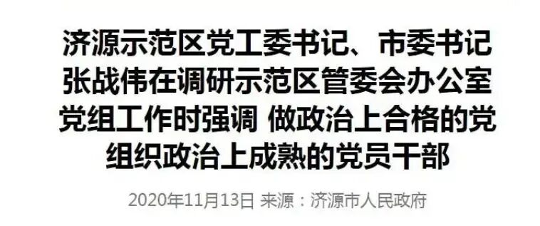 济源市属于哪个市管辖_济源归哪个市管_市管辖济源属于哪个市