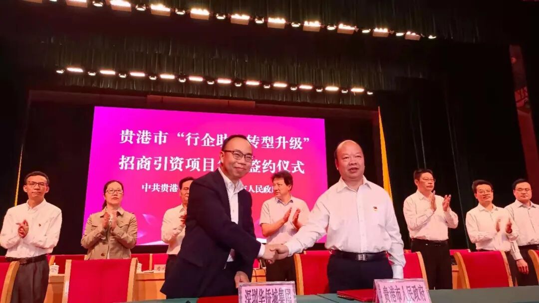 贵港191是什么医院今天，贵港市签约项目16个，投资总额83.63亿元！_https://www.jmylbn.com_新闻资讯_第6张