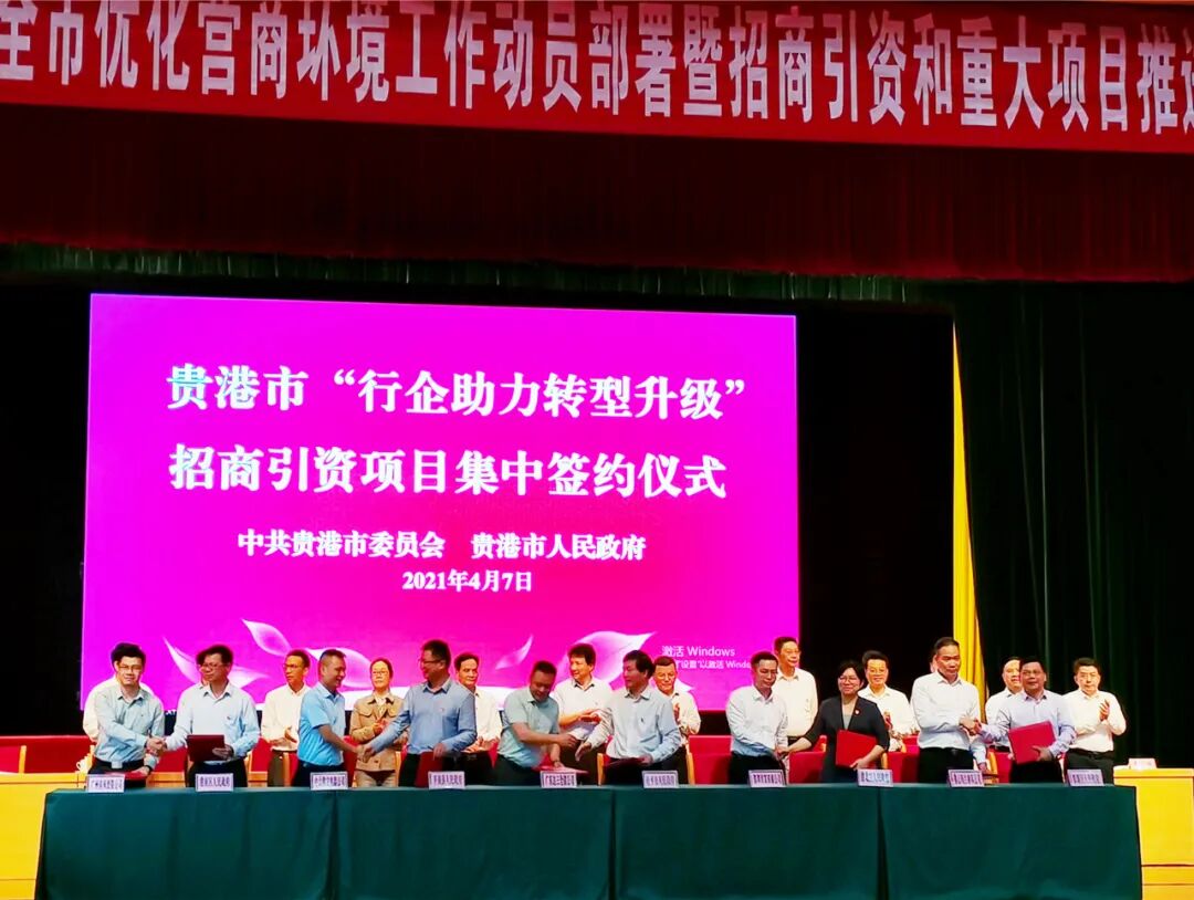 贵港191是什么医院今天，贵港市签约项目16个，投资总额83.63亿元！_https://www.jmylbn.com_新闻资讯_第10张