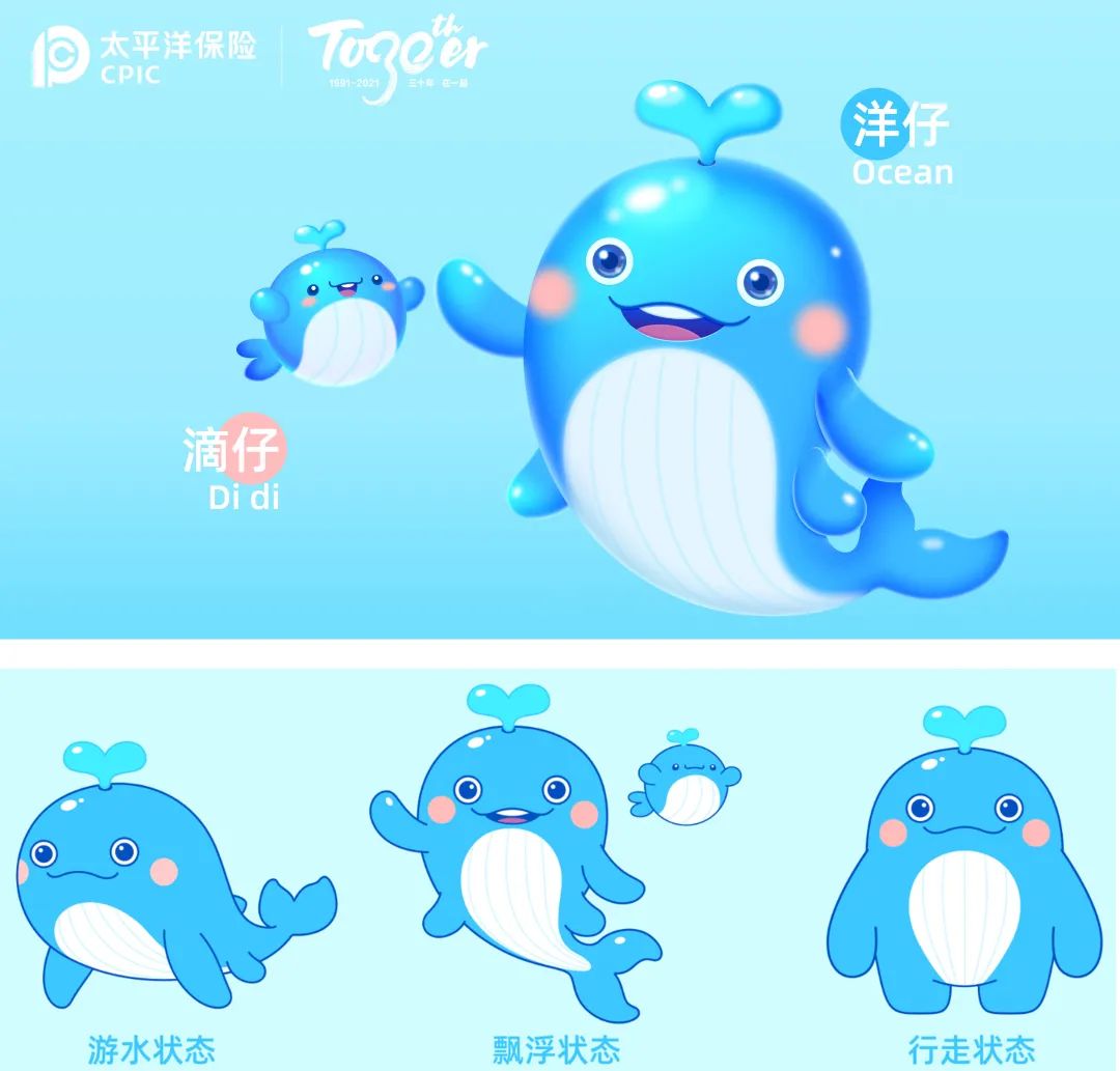 2021中国太平洋保险品牌吉祥物创意设计征集大赛获奖作品