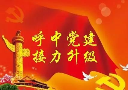 房产维修与供暖中心党支部:学习十九大精神,坚守岗位做贡献