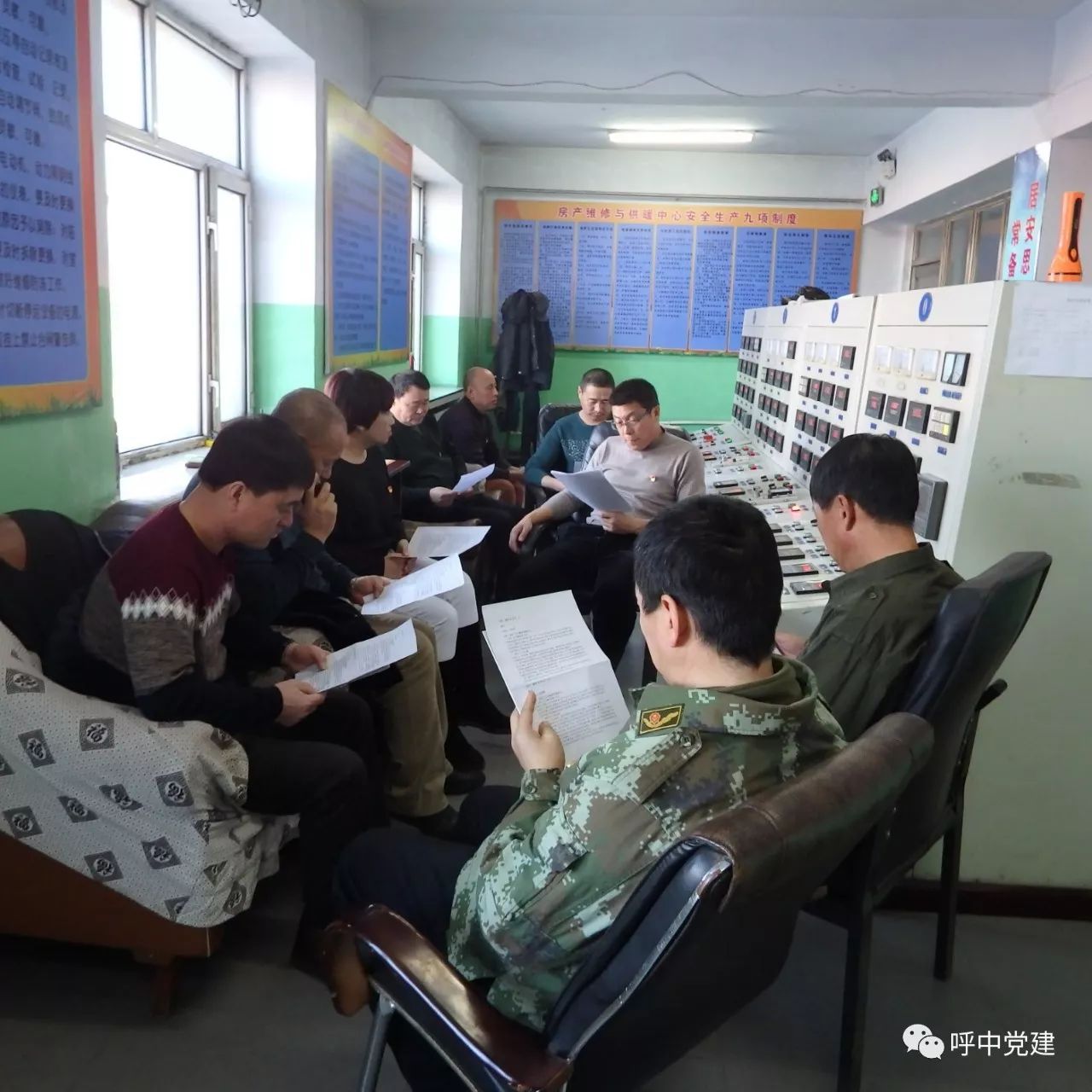 房产维修与供暖中心党支部:学习十九大精神,坚守岗位做贡献