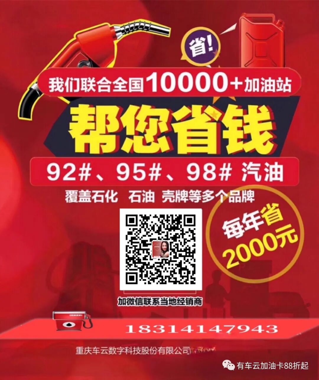 车云云软件_有车云软件_车车云软件