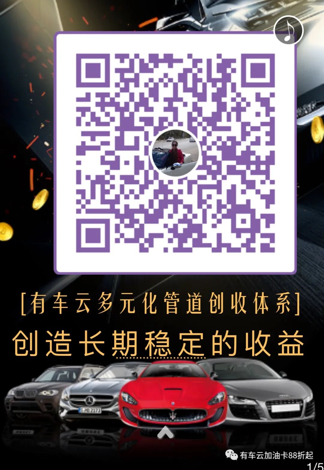 有车云加油卡_货车加油卡_卡车加油app