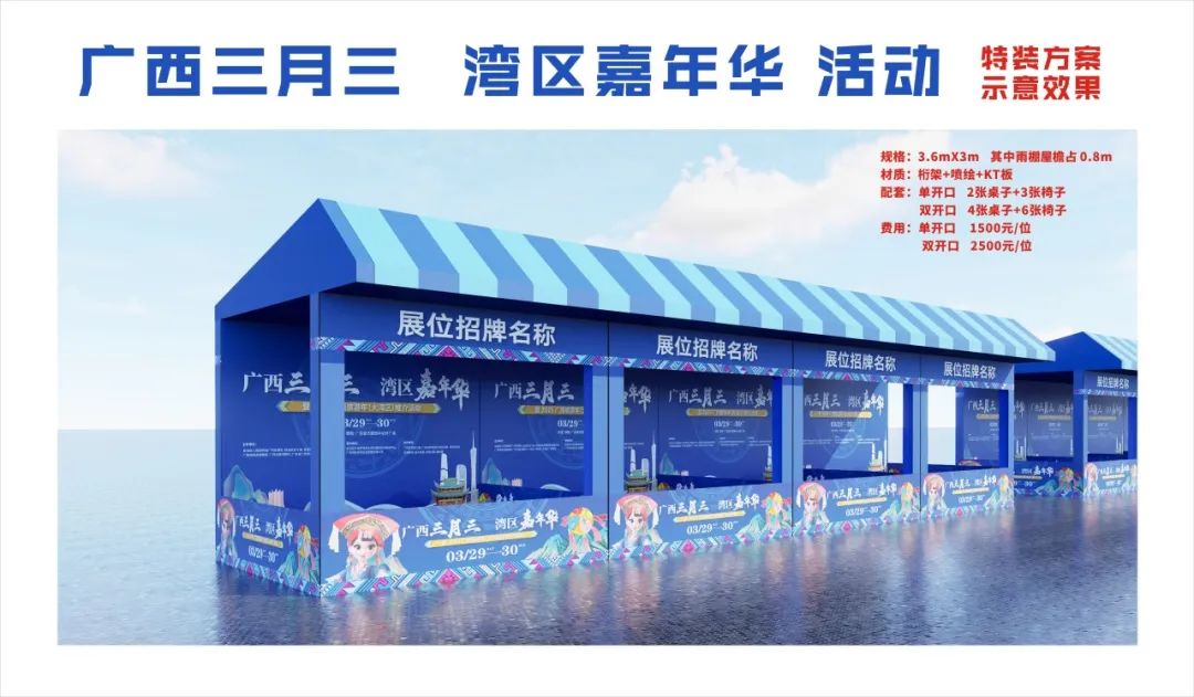 “广西三月三 湾区嘉年华”东莞站活动盛大招商