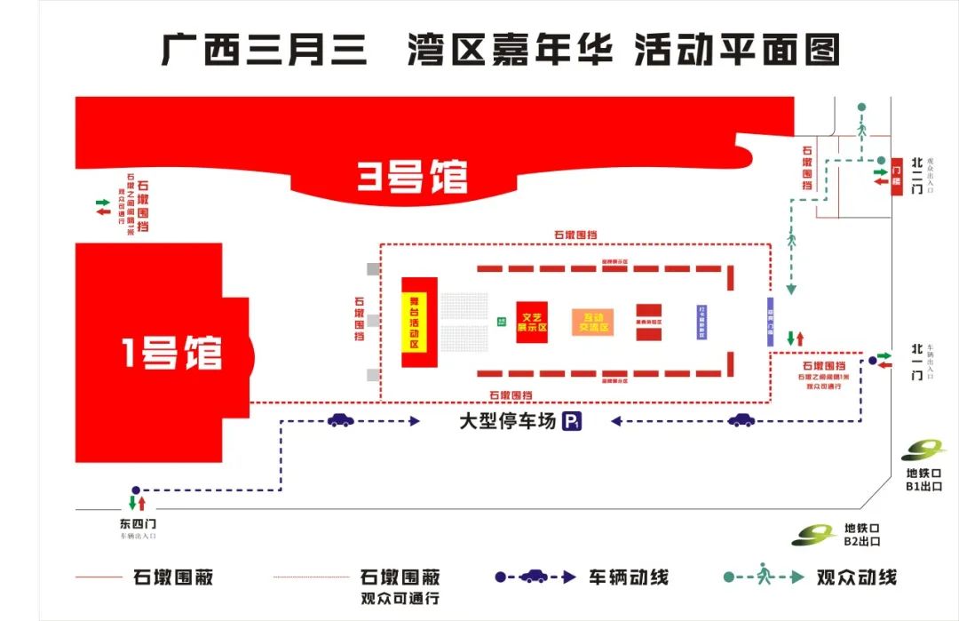 “广西三月三 湾区嘉年华”东莞站活动盛大招商