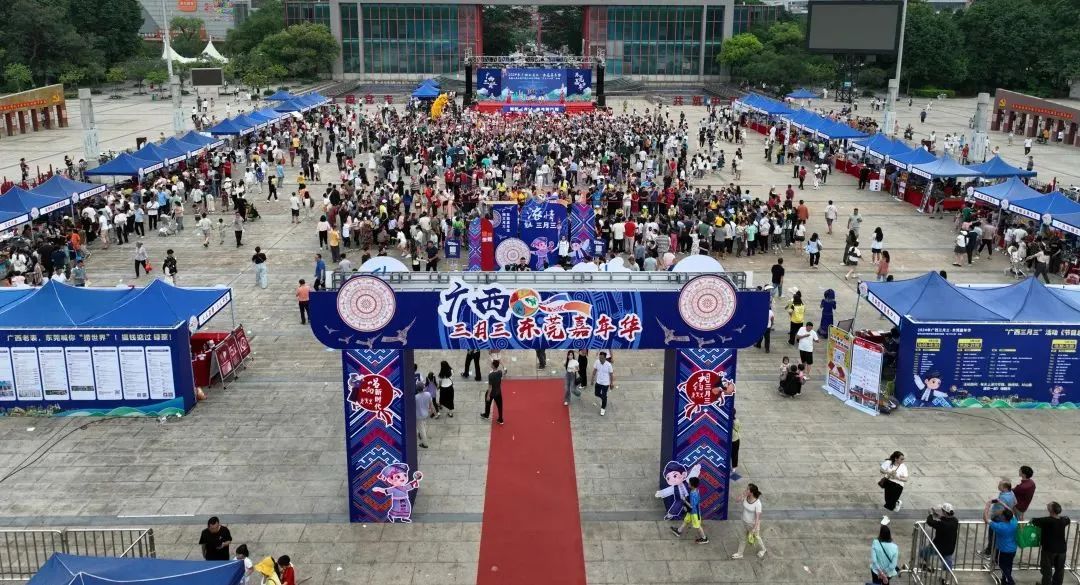 “广西三月三 湾区嘉年华”东莞站活动盛大招商