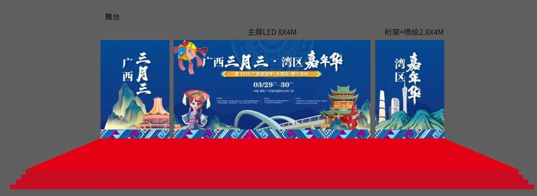 “广西三月三 湾区嘉年华”东莞站活动盛大招商